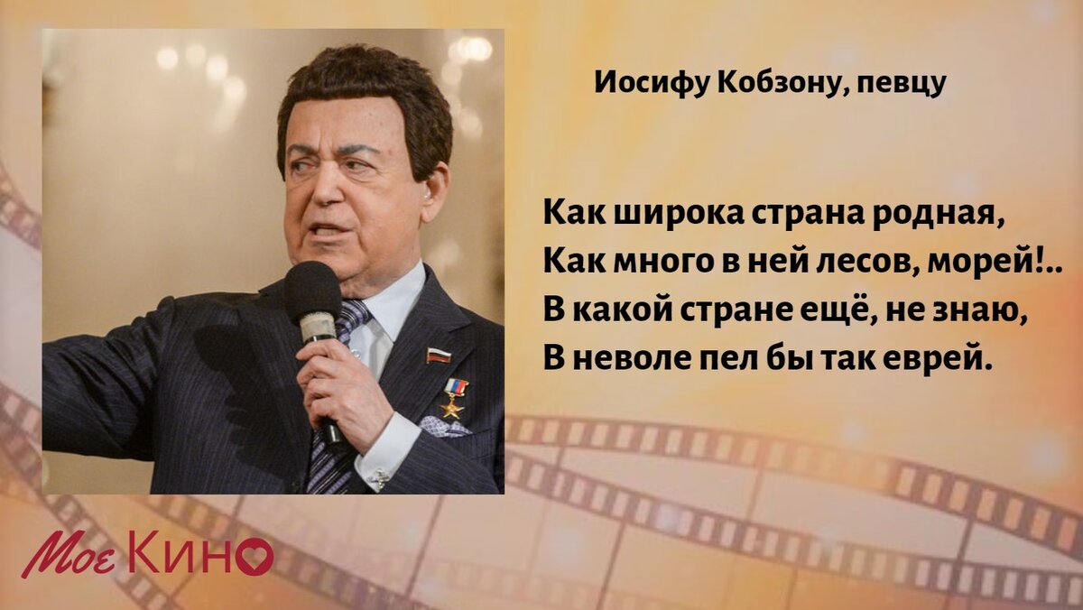 Знаете каким он парнем был иосиф кобзон. Эпиграммы Гафта. Эпиграмма Гафта на Ахеджакову. Эпиграмма Гафта на Боярского.