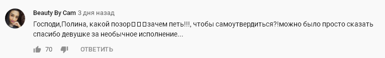 комментарий к видео на Ютуб