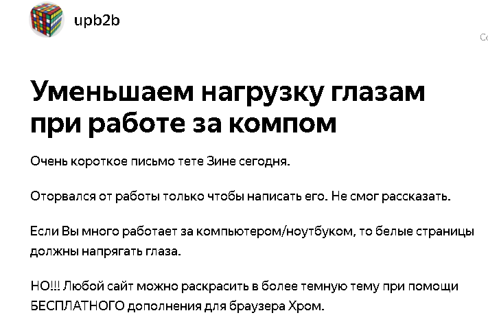 Оригинальный вид страницы тети Зины.