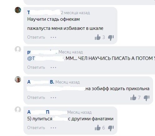 Многие ребята 13-15-ти лет сегодня мечтают стать оффниками, в первую очередь преследуя цели самозащиты, во вторую - "стать круче, чем другие" (скриншот общения подростков в Яндекс.Знатоках).