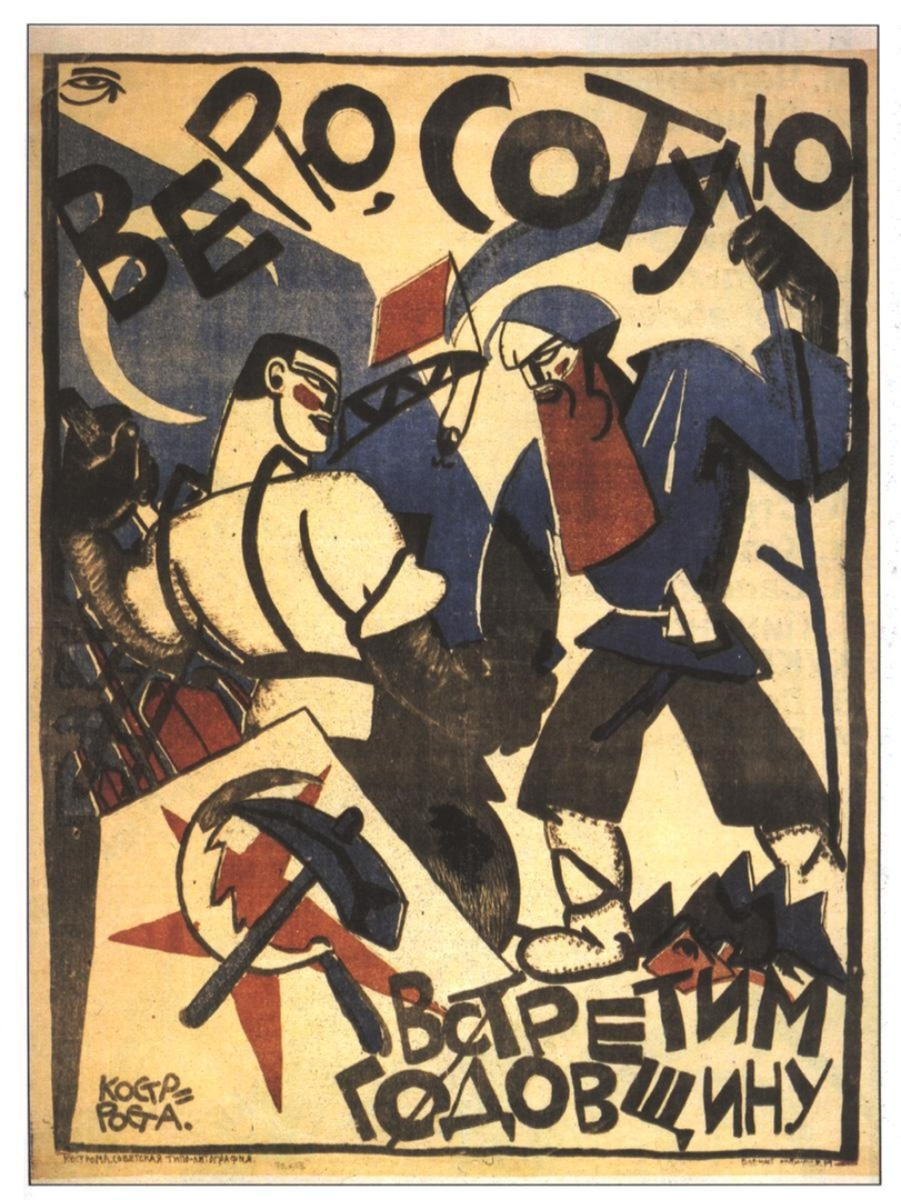 Всеобщая политическая стачка 1917. Бродский выступление ленина на путиловском заводе. Февральская революция стачки. Испанская революция 1931-1939. Ленин и манифестация 1919.