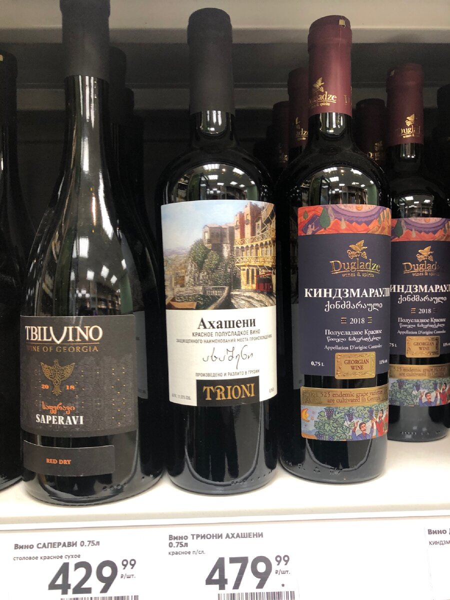 Сколько стоит грузинское вино