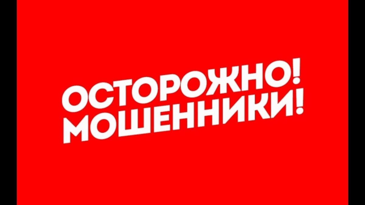 Будьте внимательны!!!