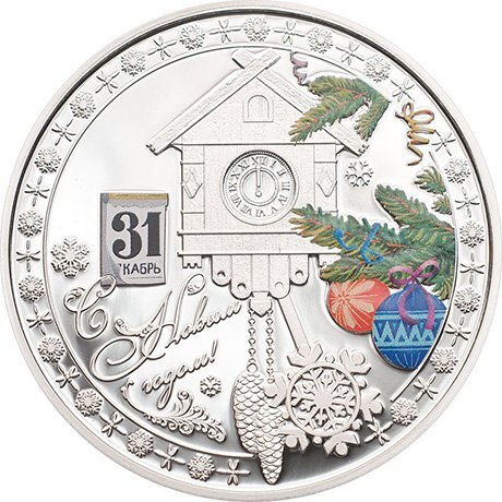 
Монета «Часы с кукушкой»