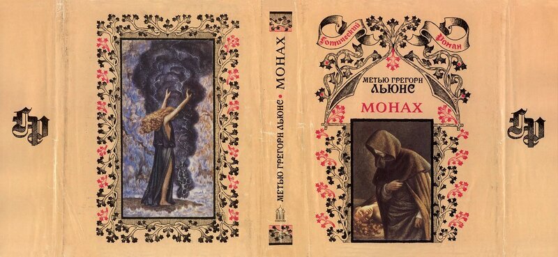 Издательство "Ладомир", 1993 год. Фото взято из открытых источников в сети "Интернет"