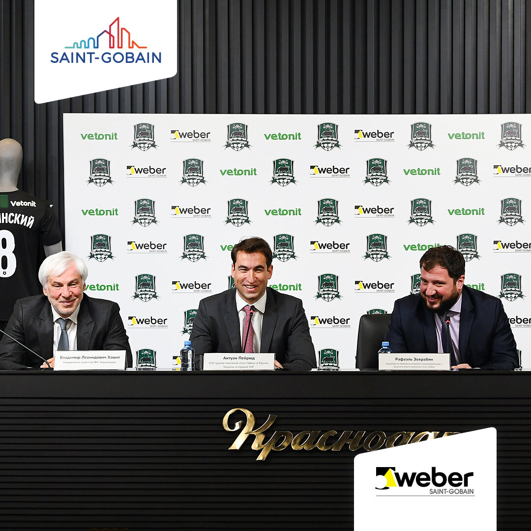 Бренд Weber-Vetonit группы строительных компаний «Сен-Гобен» стал официальным партнером футбольного клуба «Краснодар». Контракт вступил в силу 1 декабря 2019 г.  и будет действовать до конца 2020 г.