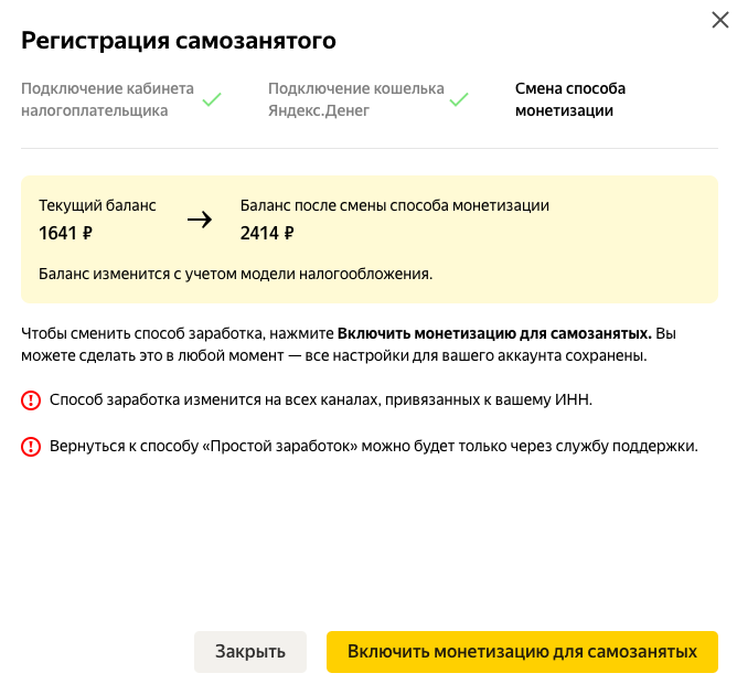 Как начать писать статьи на дзене. Монетизация дзен. Монетизация Яндекс. Подключение монетизации. Монетизация Яндекс дзен.