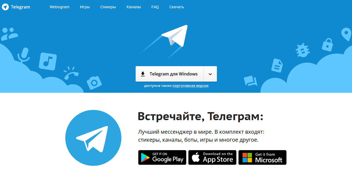 Телеграмм канал. Телеграмма. Telegram каналы. Установка телеграмм.