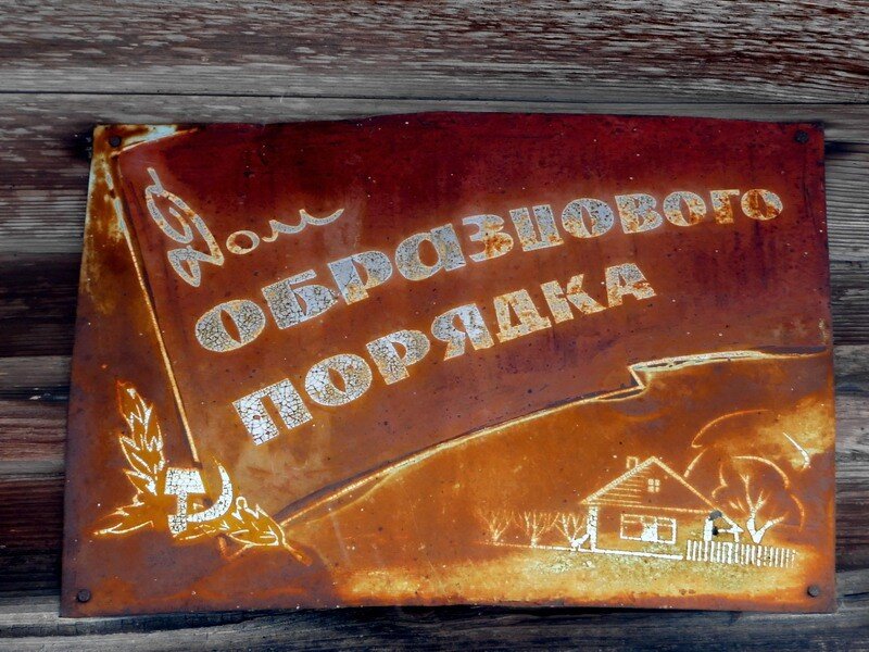 Дома добротные и большие.