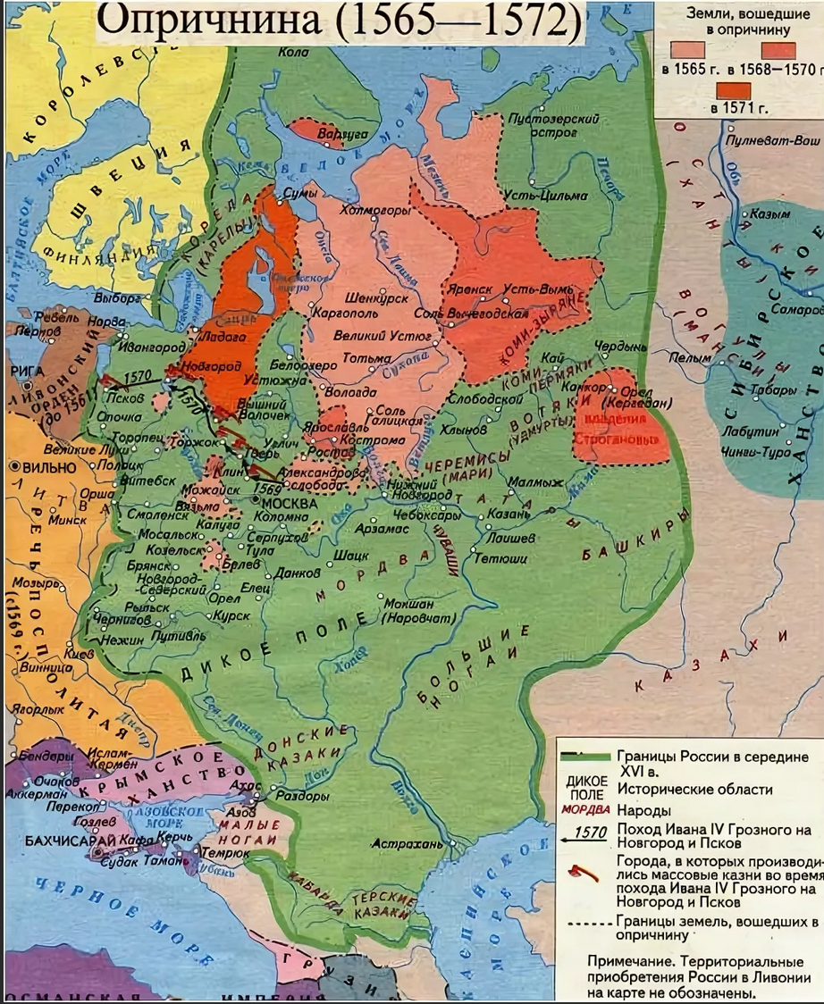 Русские земли вошедшие. Карта опричнина 1565-1572. Опричнина Ивана Грозного карта. Карта Руси при Иване 4. Территория Руси при Иване Грозном карта.