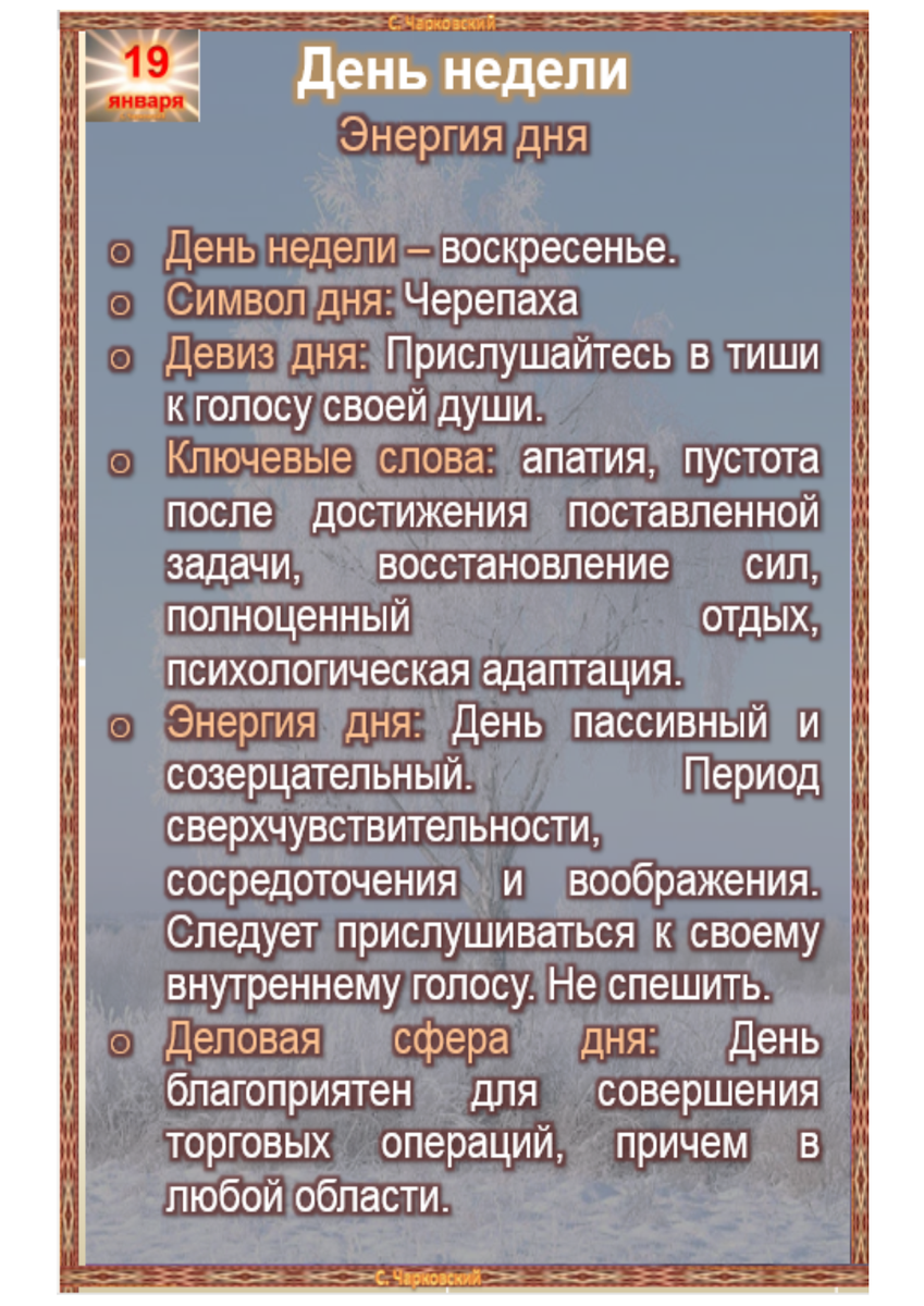 19 января Крещение Господне: история, приметы