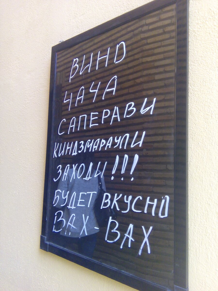 Как мы купили в Грузии домашнее вино у дороги. Но то, что оказалось в  бутылке вместо вина повергло нас в шок! | Истории о Грузии | Дзен