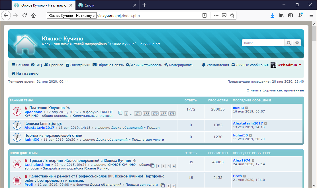 PHPBB форум. Форумы примеры. Phpbb3. PHPBB 3.1.9.