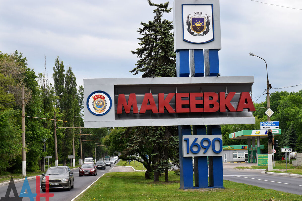 Макеевка население численность. Макеевка население численность