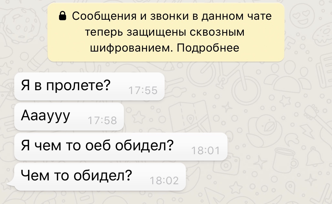 Я тебя чем-то обидел?