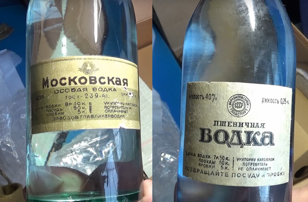 Какими были фляги и водка 1941 года? Московская за 8 рублей 30 копеек и Пшеничная за 7 р. 50 коп