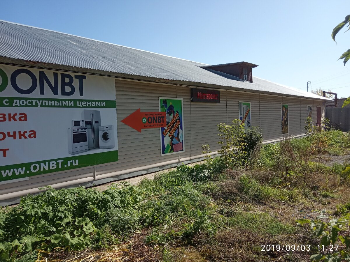 Наш магазин