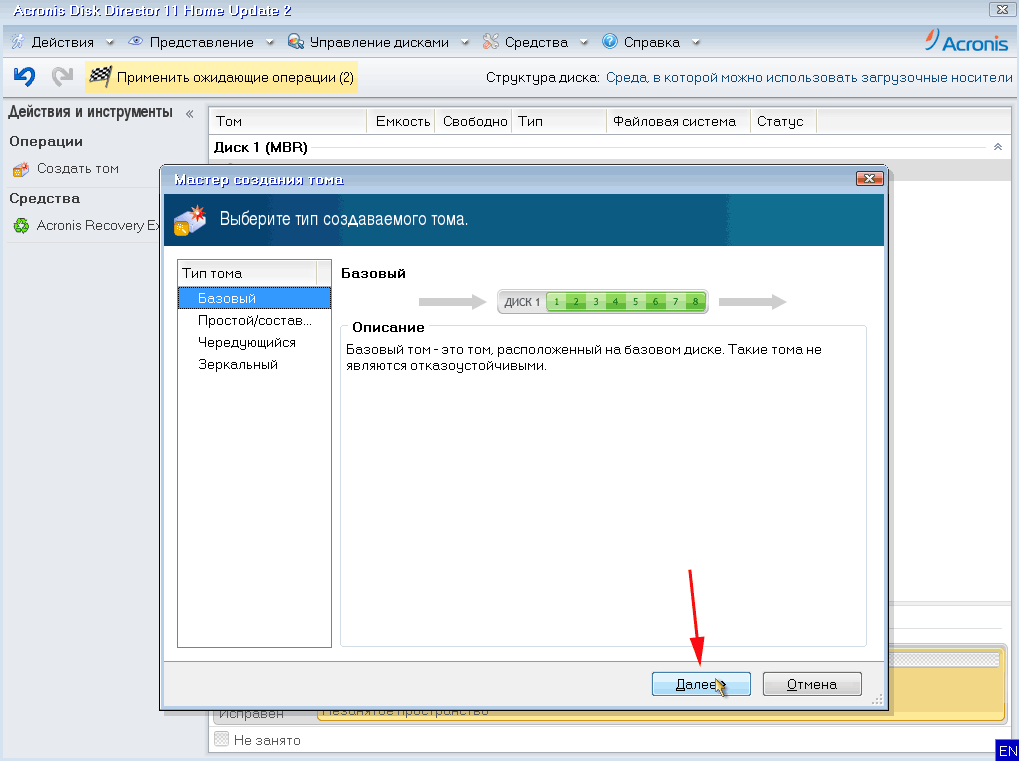 Редактирование разделов диска. Копирование жесткого диска разделами. Программа partition magic. Программа для разбивки жесткого диска. Редактирование разделов диска.