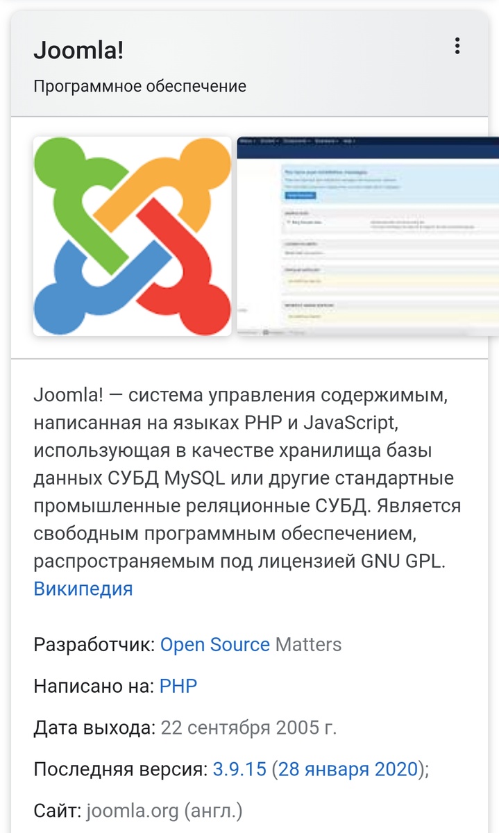 Joomla - популярная CMS для создания сайтов