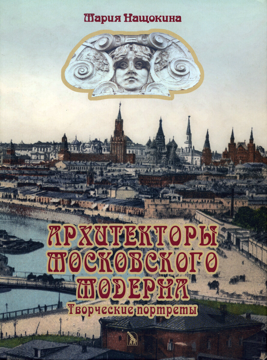 Москва: Жираф, 2005. Это третье издание книги