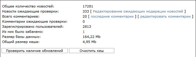 Данные из админки сайта