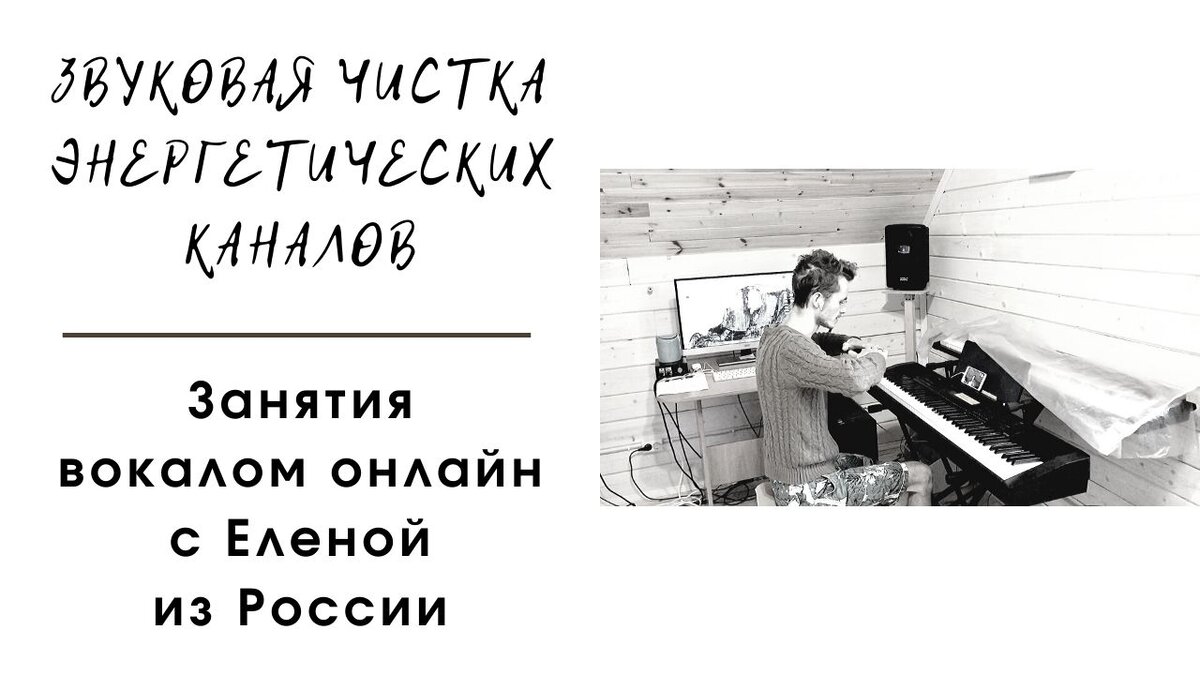 Видео доступно на YouTube «Онлайн-школа вокала Владимира Баранчука»