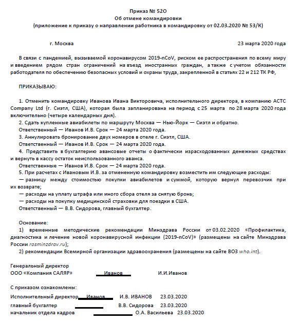 Приказ об отмене документа. Отменить пункт приказа образец. Приказ об отмене инструкций. Приказ об отмене приказа без основания. В связи с отменой командировки.