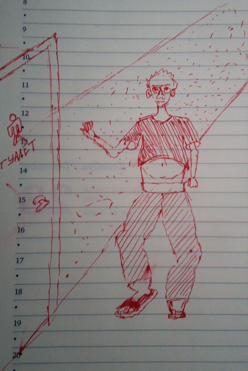 Спешу по маршруту