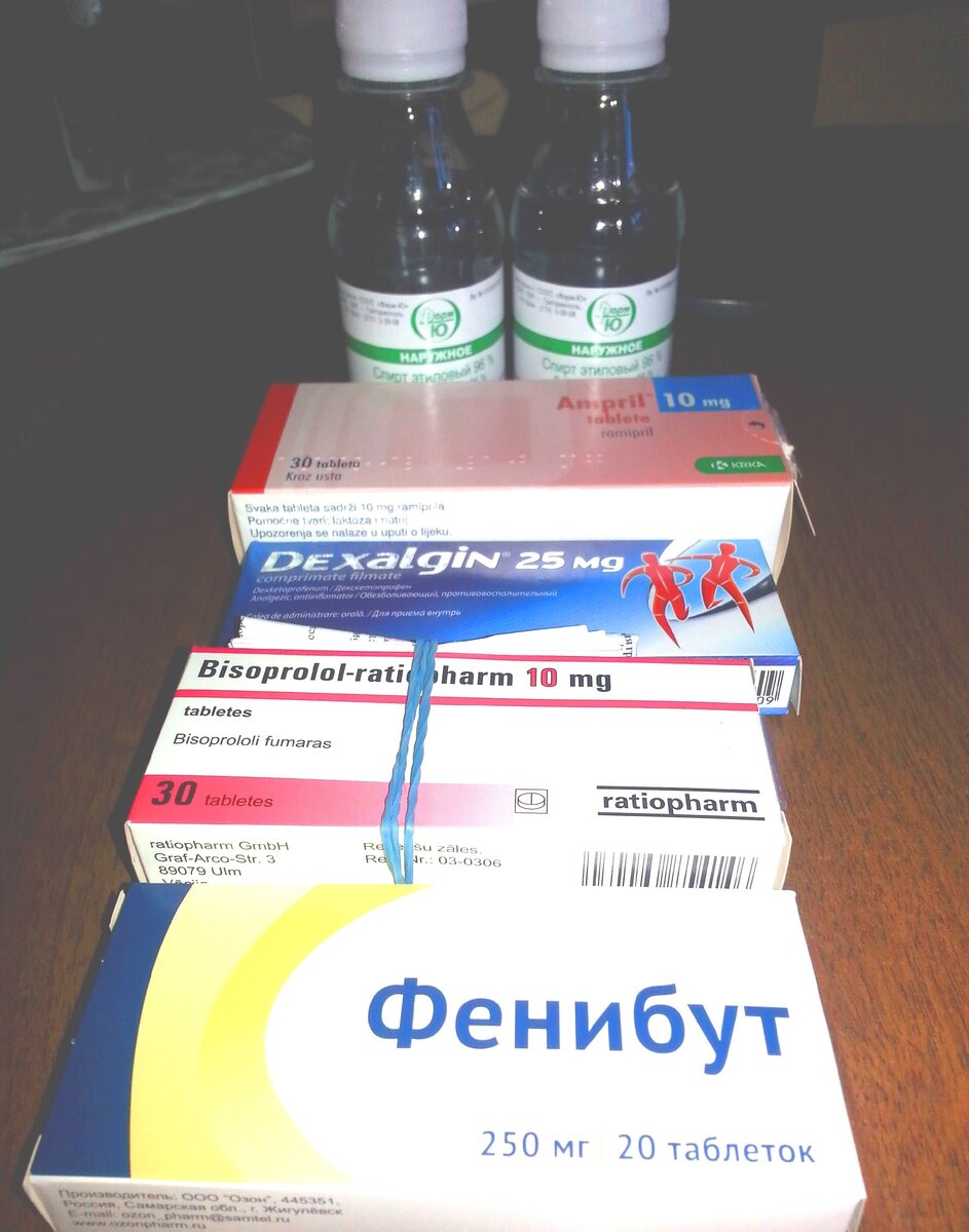Мой заказ: спирт, амприл, бисопролол, фенибут, дексалгин.  Доставили оперативно  (фото автора)