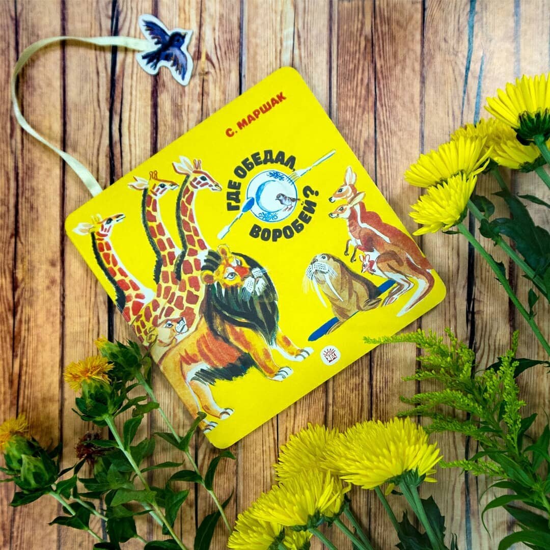 Фото: labirintpress (instagram)