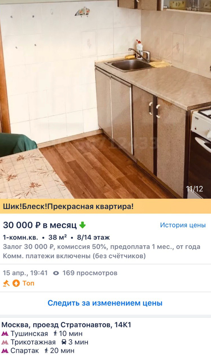 Насчёт шика спорно, но квартира чистая.