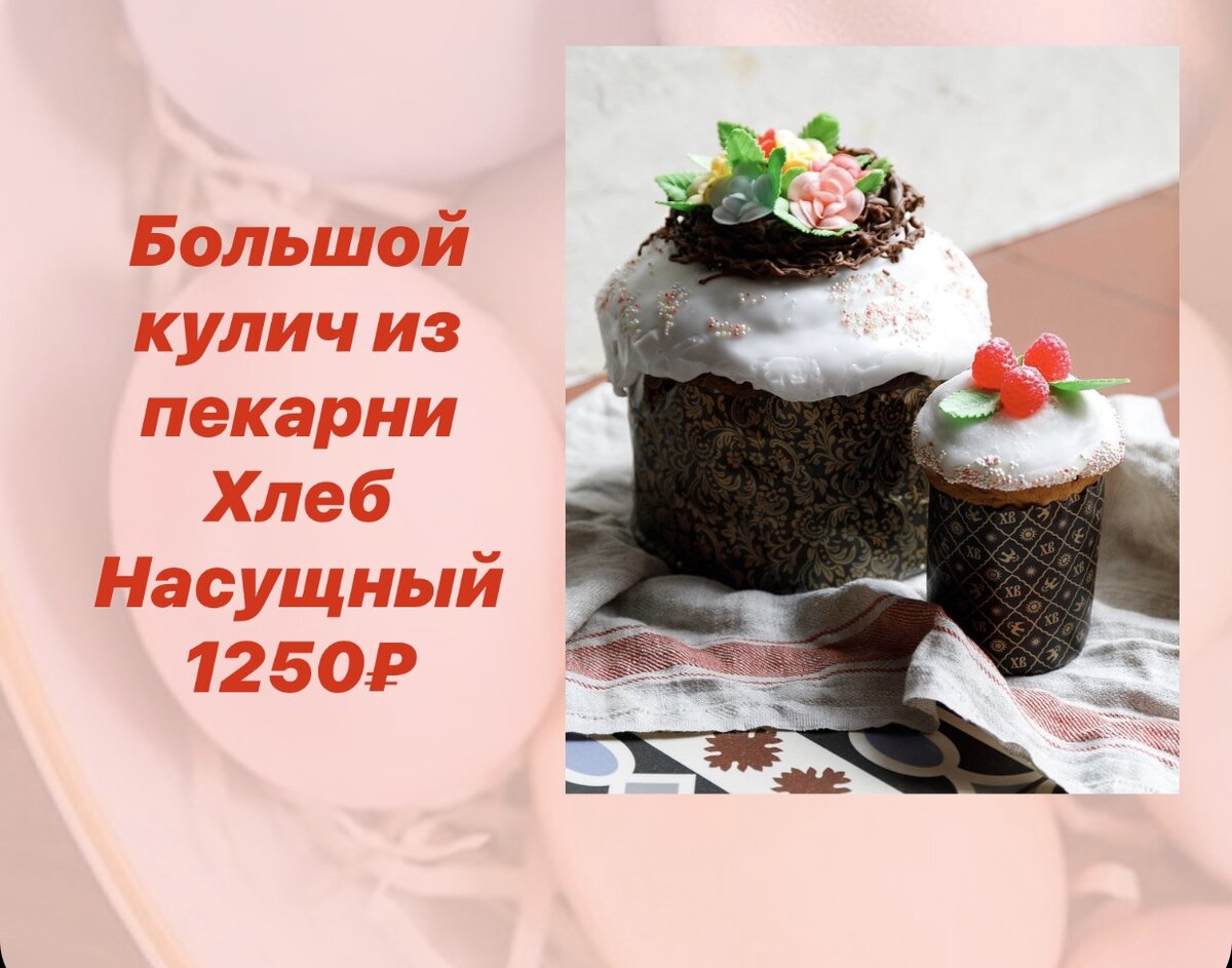Куличи от https://hlebnasushny.ru/kulichi/