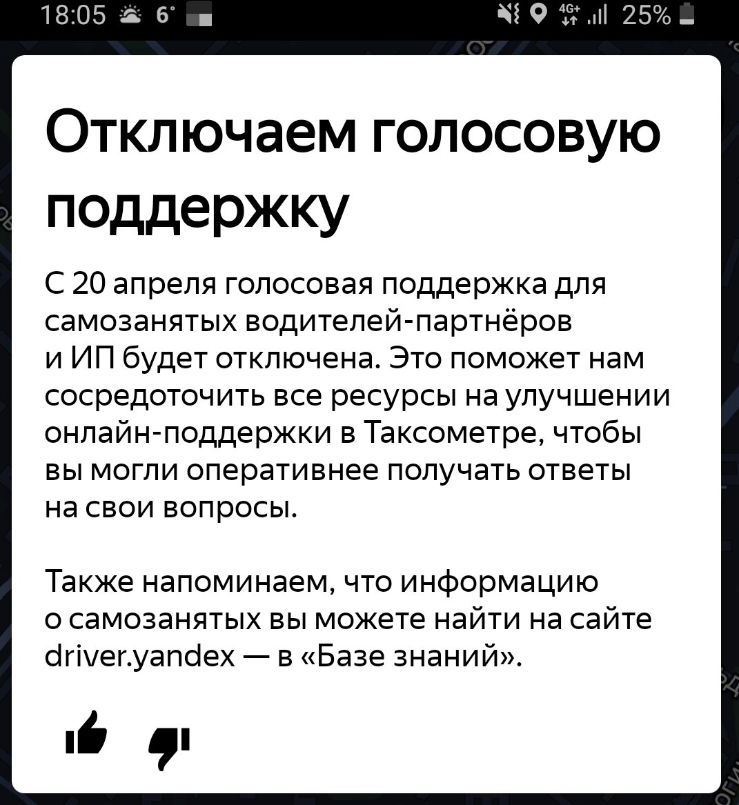 Отключить то, чего почти не было