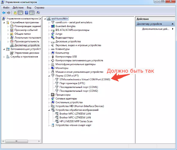 Корректное отображение кассы после установки драйвера COM-порта