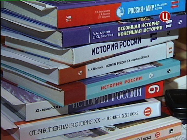 Учебники в европе. Стопка учебников по истории. История книга учебник. Учебники истории и обществознания. Современные учебники.