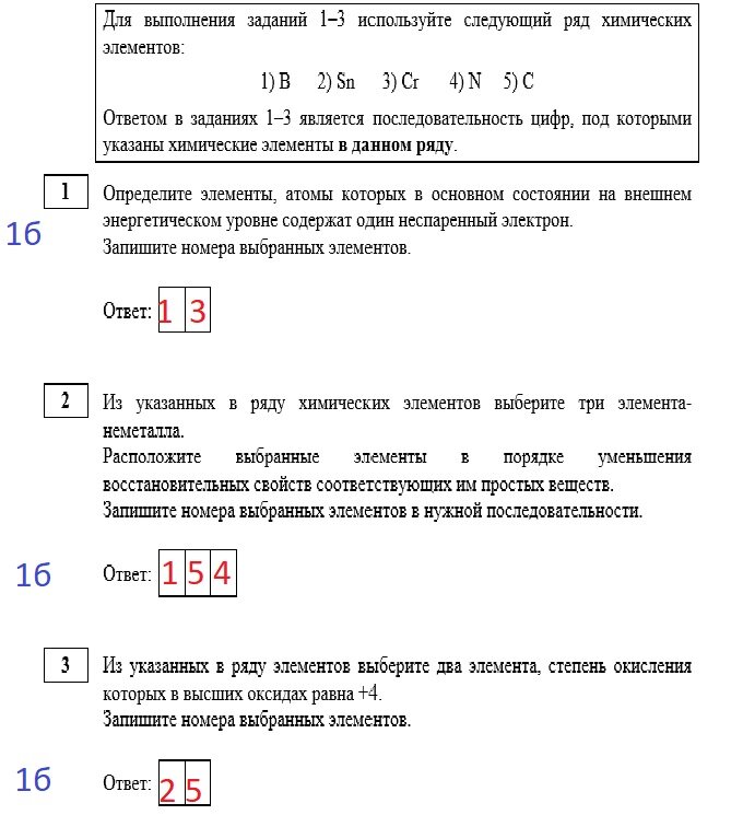 Задания 1-3