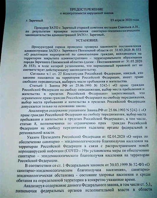 Предостережение, листайте чтобы дочитать документ до конца.