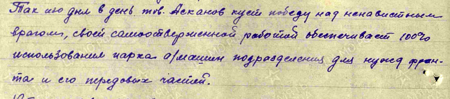 Нашёл приказы о награждениях дедушки. Начал читать – ком в горле!