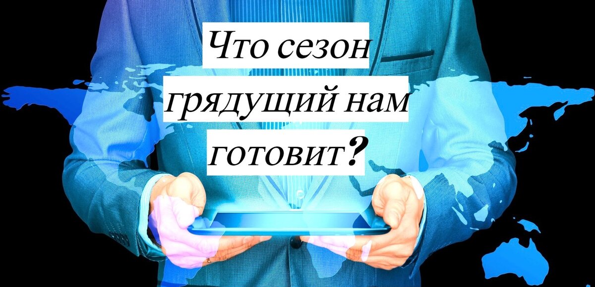 Куда поедем отдыхать?