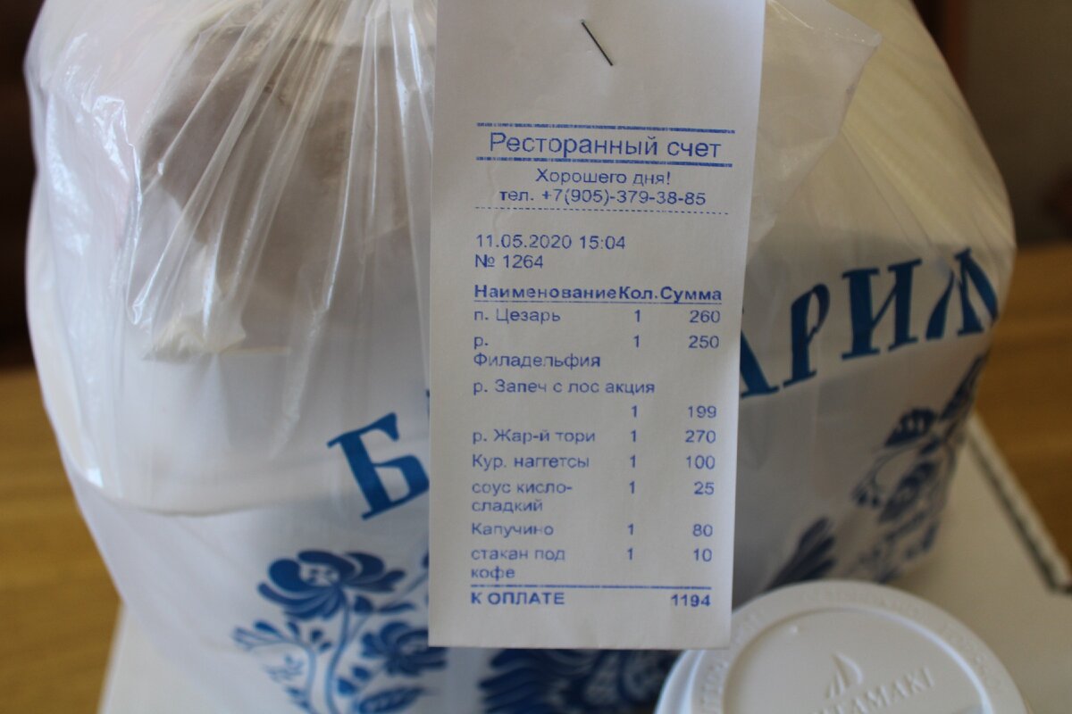 Показываю, что оказалось внутри пакета с едой, заказанной в одном из кафе Российского провинциального городка. Цена и…