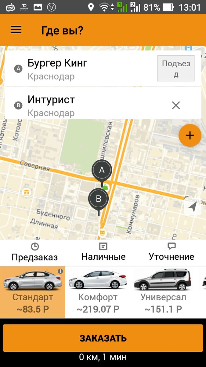 TELEPORT- ДОСТАВИМ ТРЕЗВО МОБИЛЬНОЕ ПРИЛОЖЕНИЕ.   