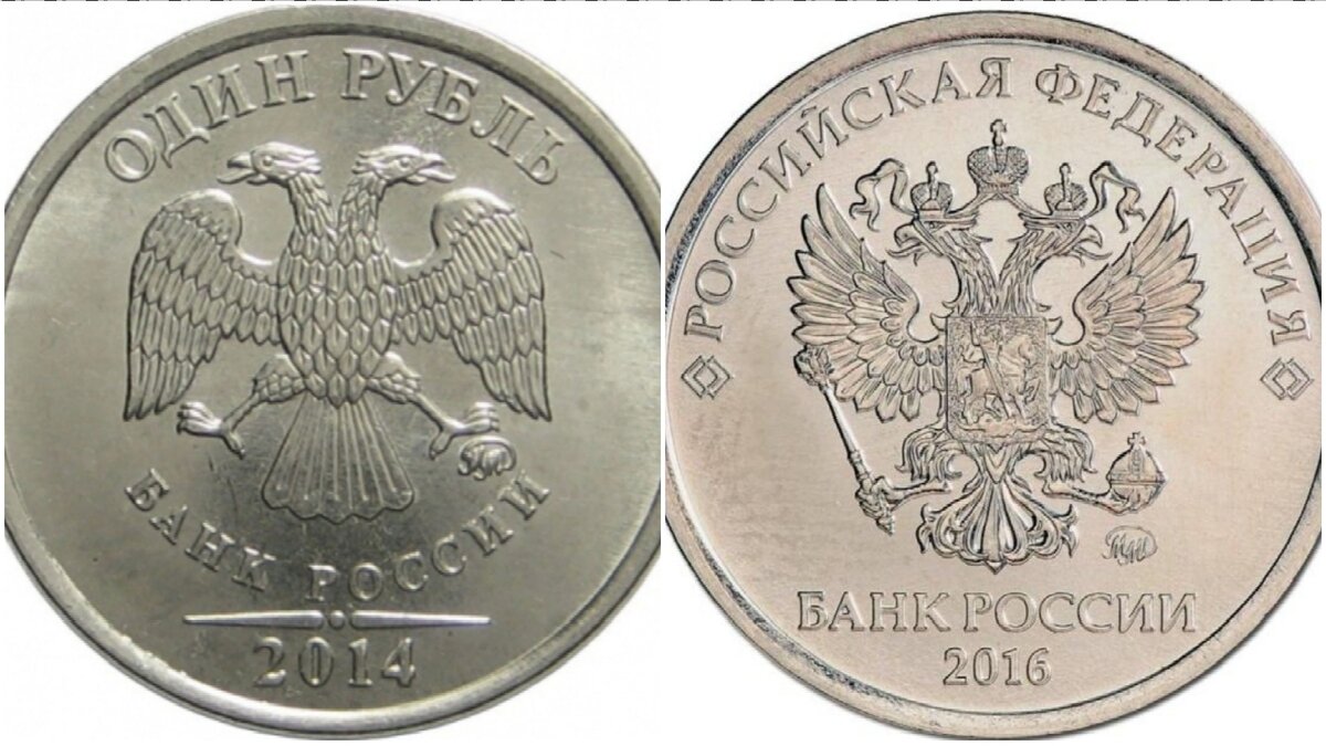 Правда, если присмотреться, то видно, что и на современных монетах короны у орлов были не всегда