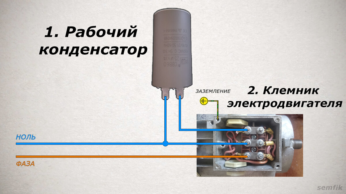 Эл схема подключения эл двигателя на 220 вольт