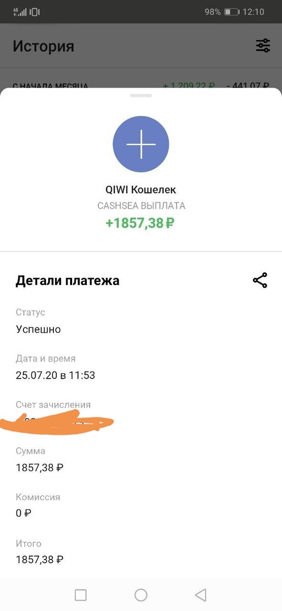 Выплаты