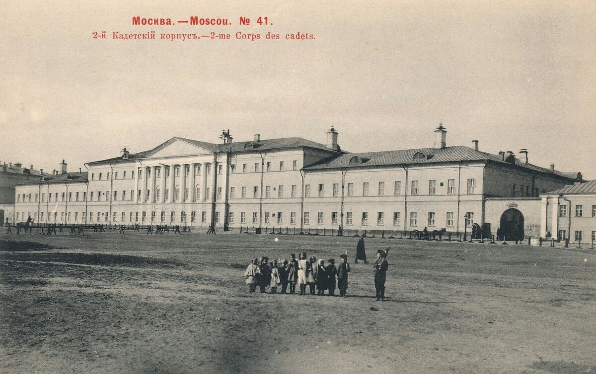 Хамовнические казармы