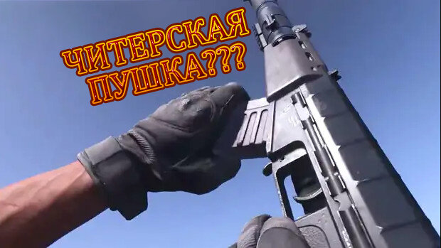 Мечтали, чтобы игроки в MW и Warzone поливали вас грязью?) С новым оружием 6-го сезона это стало реальностью!