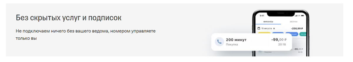 Тинькофф Мобайл