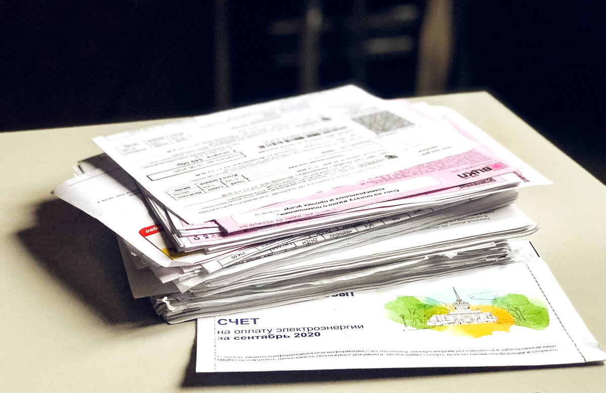 Квитанции на оплату коммунальных услуг