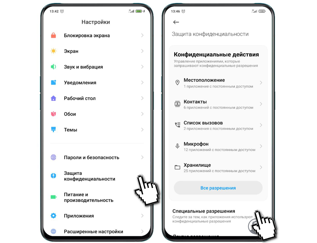 Как отключить miui. Оптимизация miui 12.0.4. оптимизация miui 12.5.1. отключение оптимизации miui 14. как отключить настройку оптимизации miui 14.