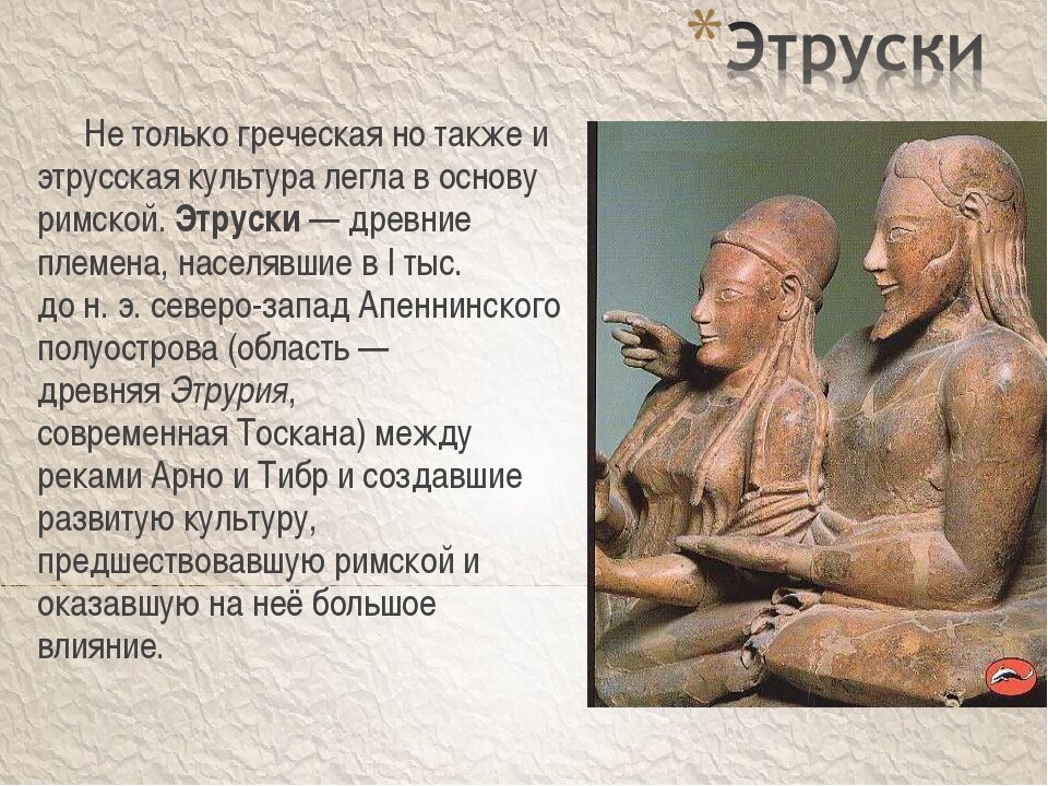 Этруски история в картинках и иллюстрациях